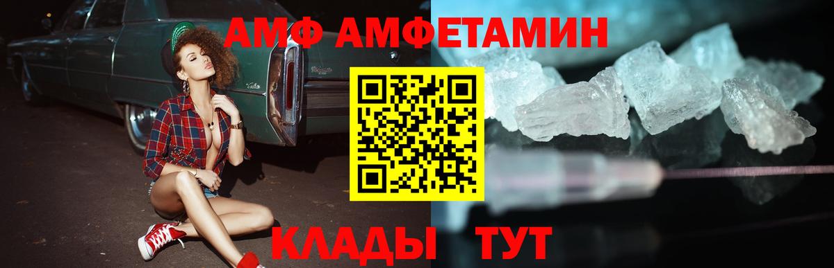 Amphetamine  Вход с VPN  Мыски  Амфетамин Розовый 
