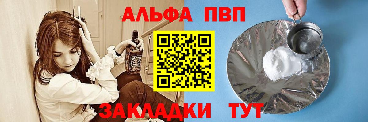 Alpha PVP СК  Вход с VPN  Alpha-PVP кристаллы  Мыски 