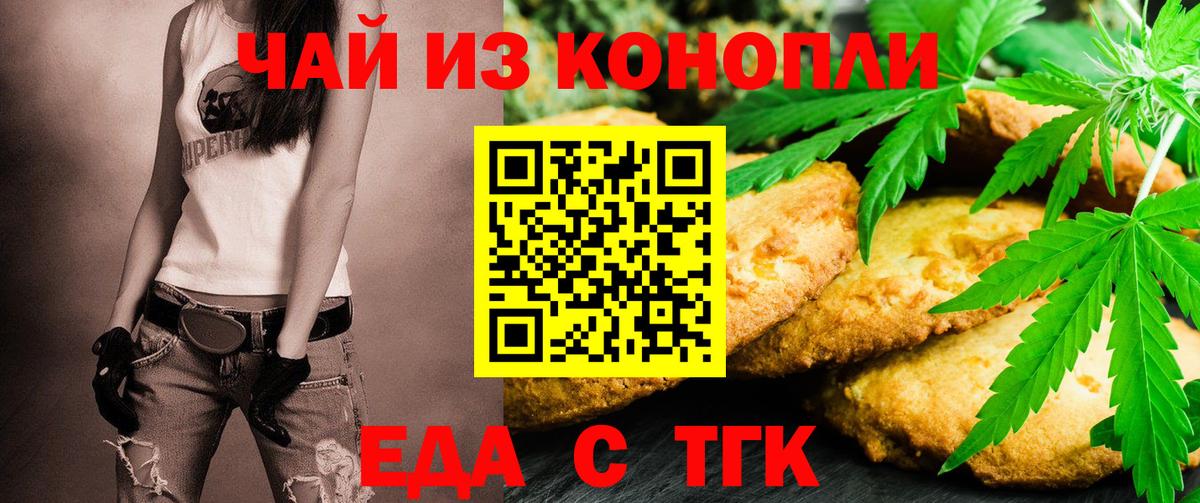 Мыски  Canna-Cookies конопля  Вход с VPN 