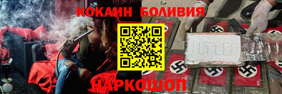 Кокаин 99% Мыски