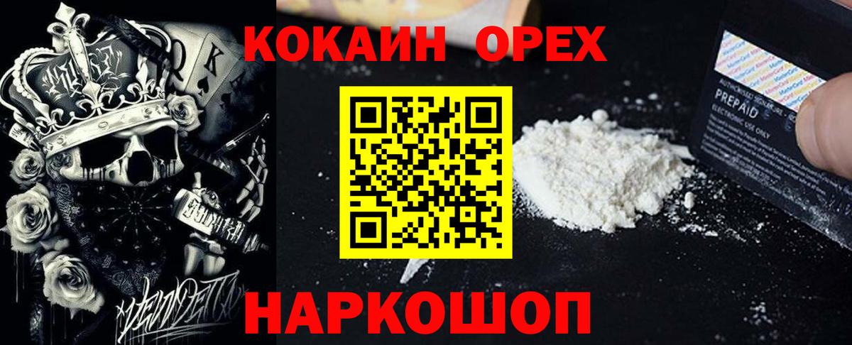 Мыски  КОКАИН FishScale  Кокаин Columbia  Вход с VPN 