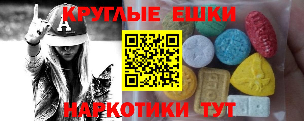 где продают   ЭКСТАЗИ Punisher  Вход с VPN  Экстази ешки  Мыски 