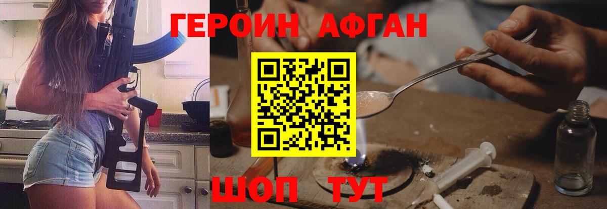 Героин гречка Мыски