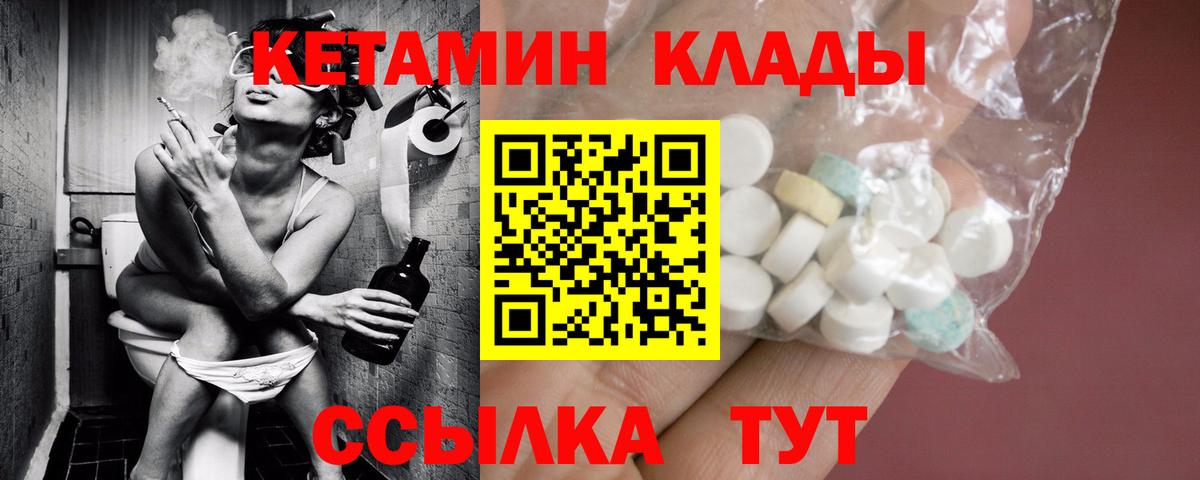 Кетамин VHQ Мыски