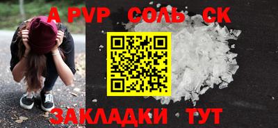 соль ск Туймазы