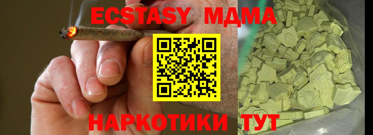 МДМА молли Мыски