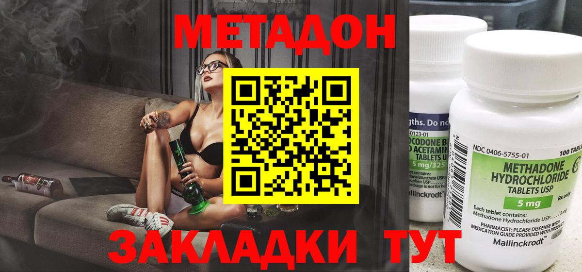 mega как войти  Метадон мёд  Мыски  Вход с VPN  МЕТАДОН methadone 