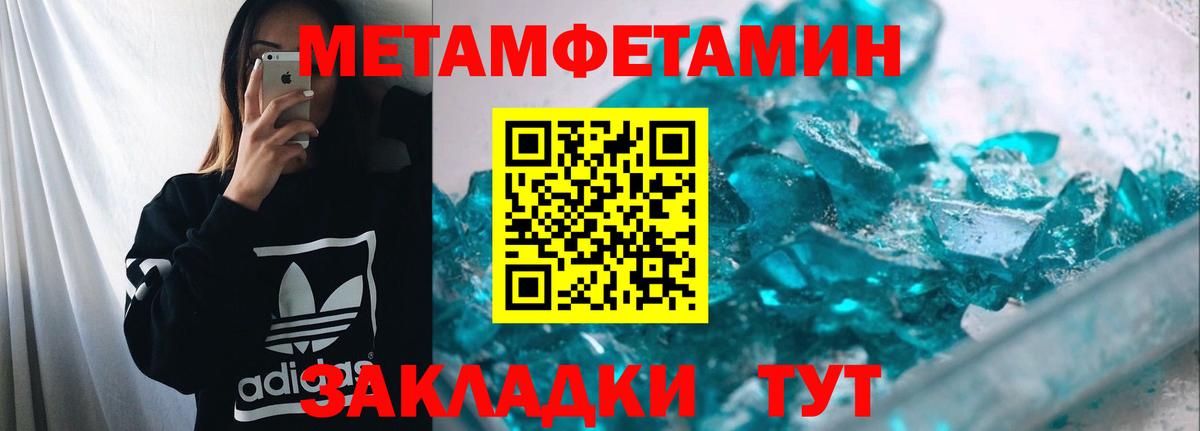 Мыски  Метамфетамин витя  Вход с VPN 