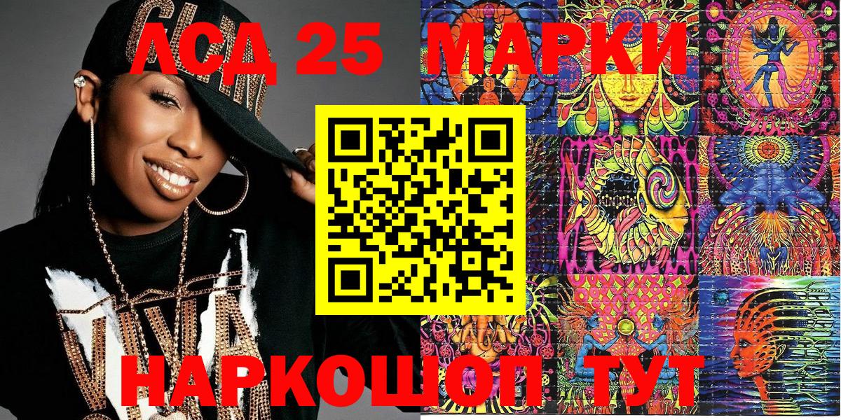 Марки 25I-NBOMe 1,8мг  Наркотические марки  Мыски  Марки 25I-NBOMe 1,8мг  Вход с VPN 
