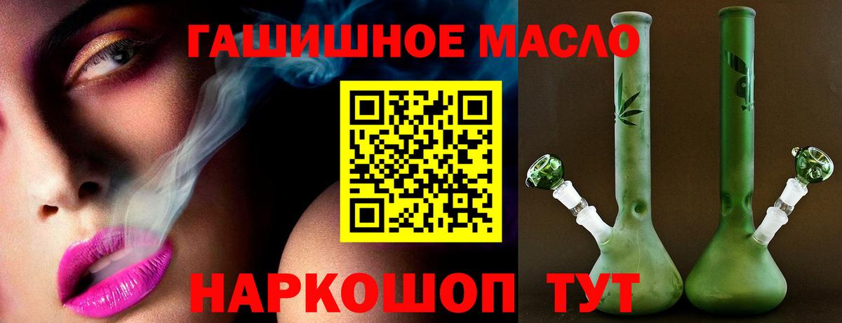 Дистиллят ТГК жижа  ТГК гашишное масло  Мыски  Вход с VPN 